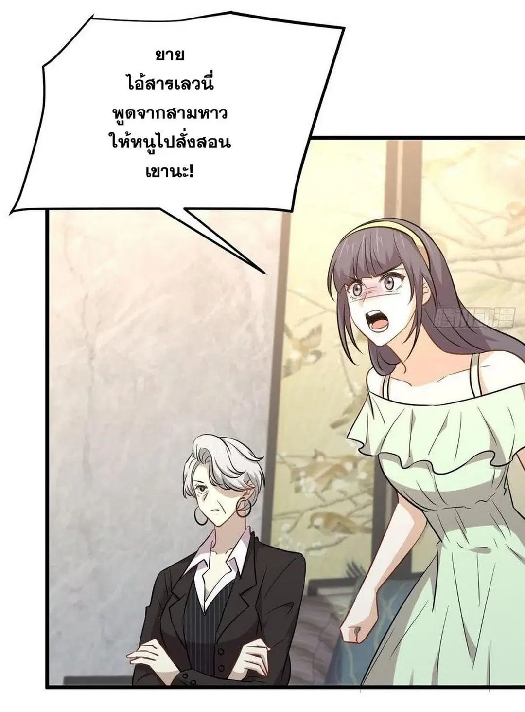 Immortal Swordsman in the Reverse World ตอนที่ 229 — page 26 of 43