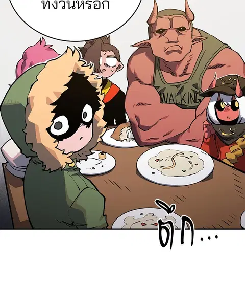 The Player ตอนที่ 22 — page 15 of 108