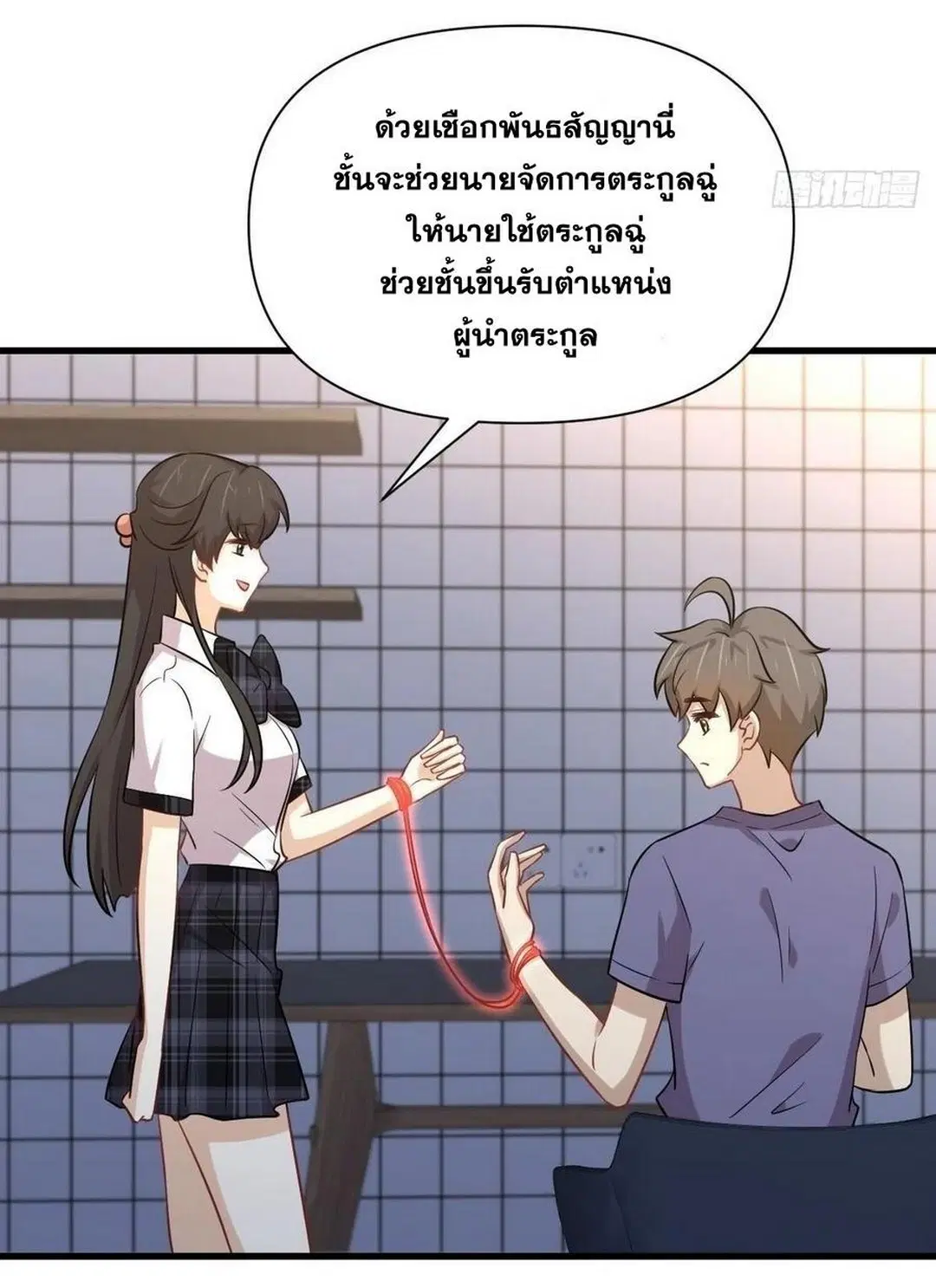 Immortal Swordsman in the Reverse World ตอนที่ 228 — page 7 of 47