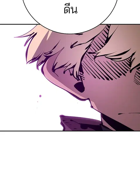 The Player ตอนที่ 66 — page 107 of 150