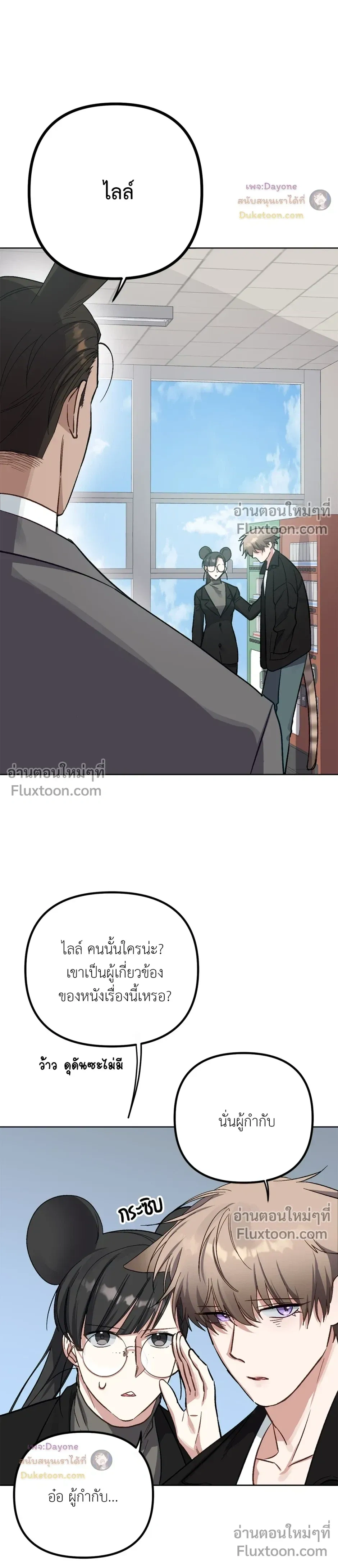 กระต่ายอย่างผม 3 วิก็ไม่ไหวแล้ว ! – I Can’t Even Last 3 Seconds! ตอนที่ 7 — page 18 of 41