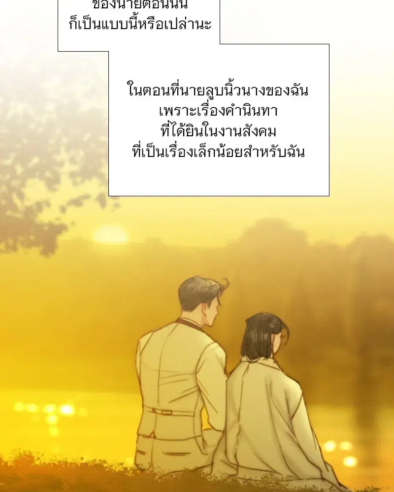 Serena ตอนที่ 113 — page 58 of 124