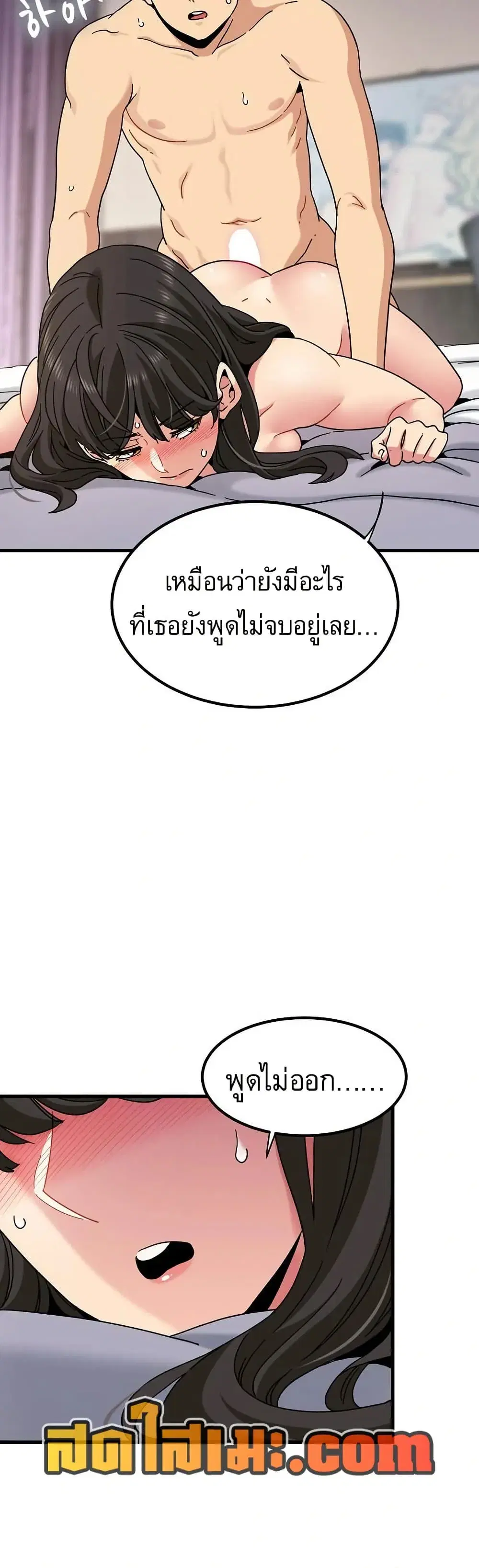 The Turning Point ตอนที่ 113 — page 47 of 50