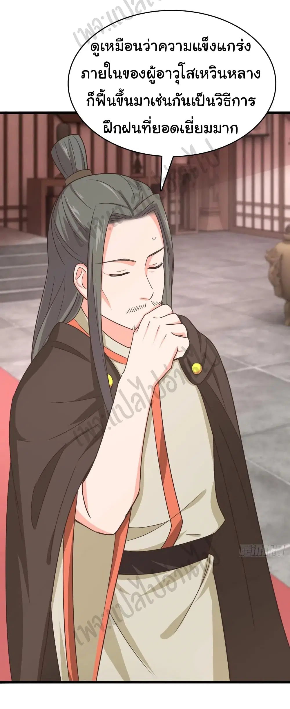 Super Harem Card ตอนที่ 177 — page 12 of 21