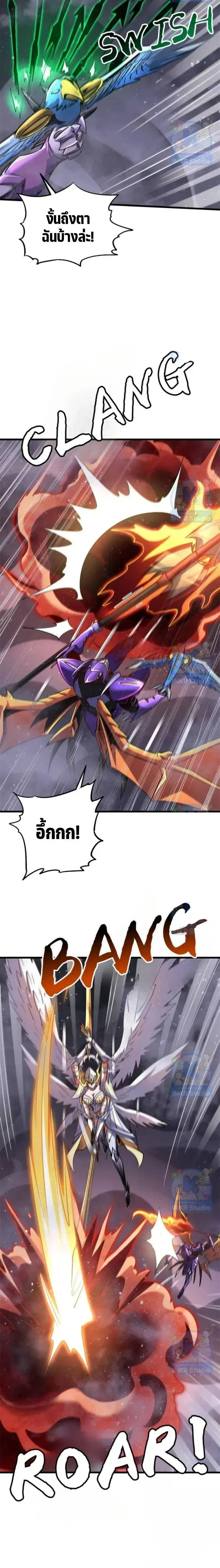 Super God Gene ตอนที่ 303 — page 4 of 12