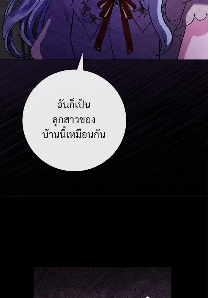 To My Husband’s Mistress ตอนที่ 78 — page 82 of 99