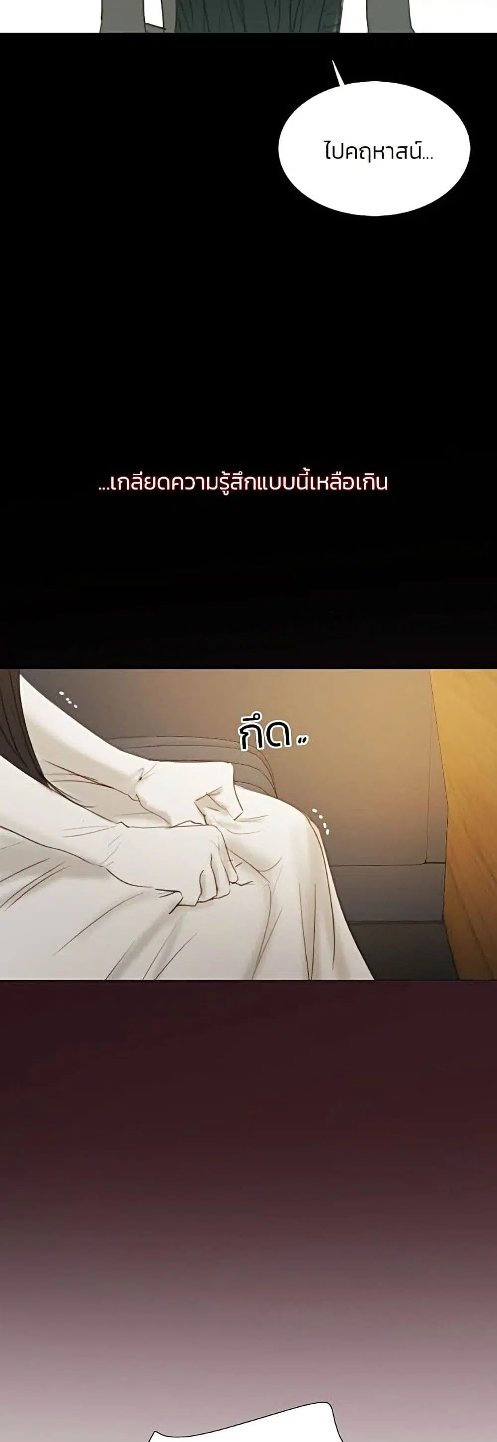 Serena ตอนที่ 15 — page 48 of 62