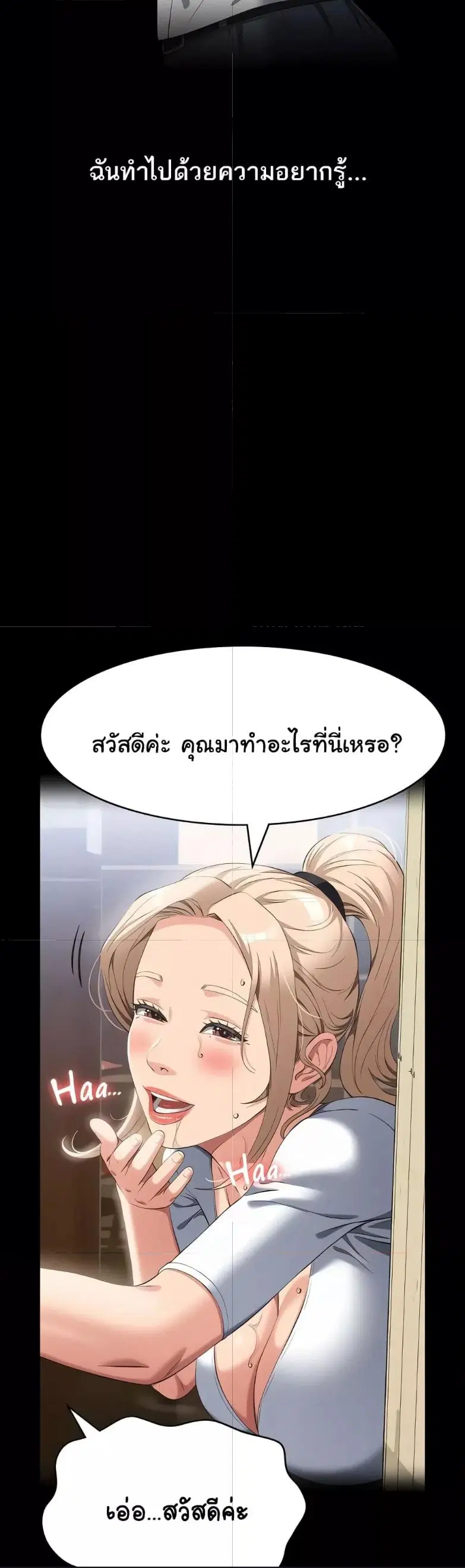 Resume ตอนที่ 80 — page 3 of 61
