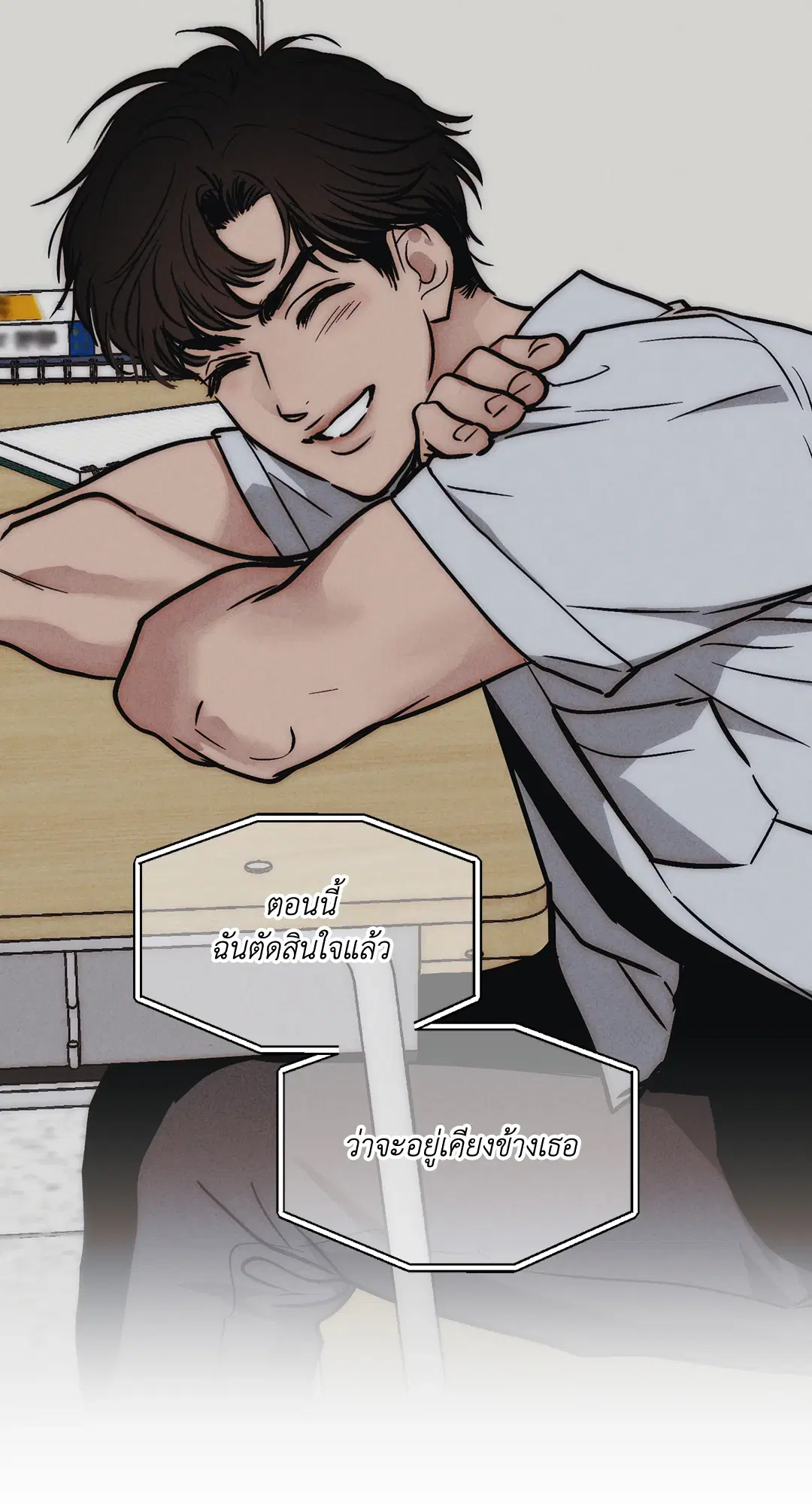 PAYBACK ตอนที่ 49 — page 45 of 83
