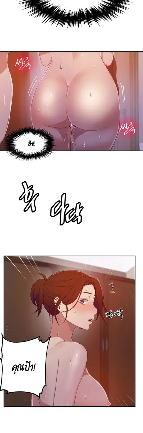 Secret Class ตอนที่ 41 — page 12 of 35