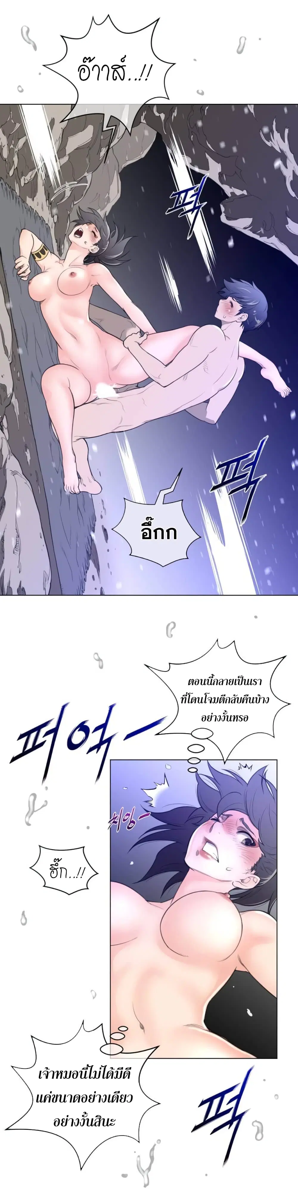 Perfect Half ตอนที่ 32 — page 14 of 26