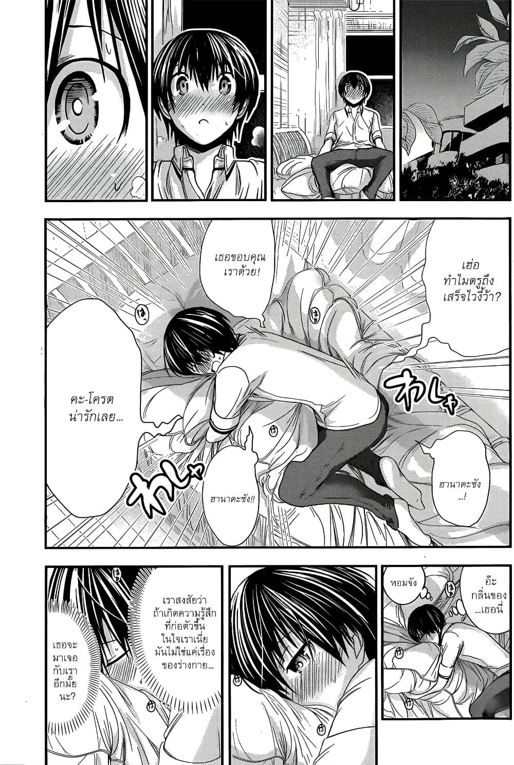 Minamoto-kun Monogatari ตอนที่ 90 — page 7 of 9