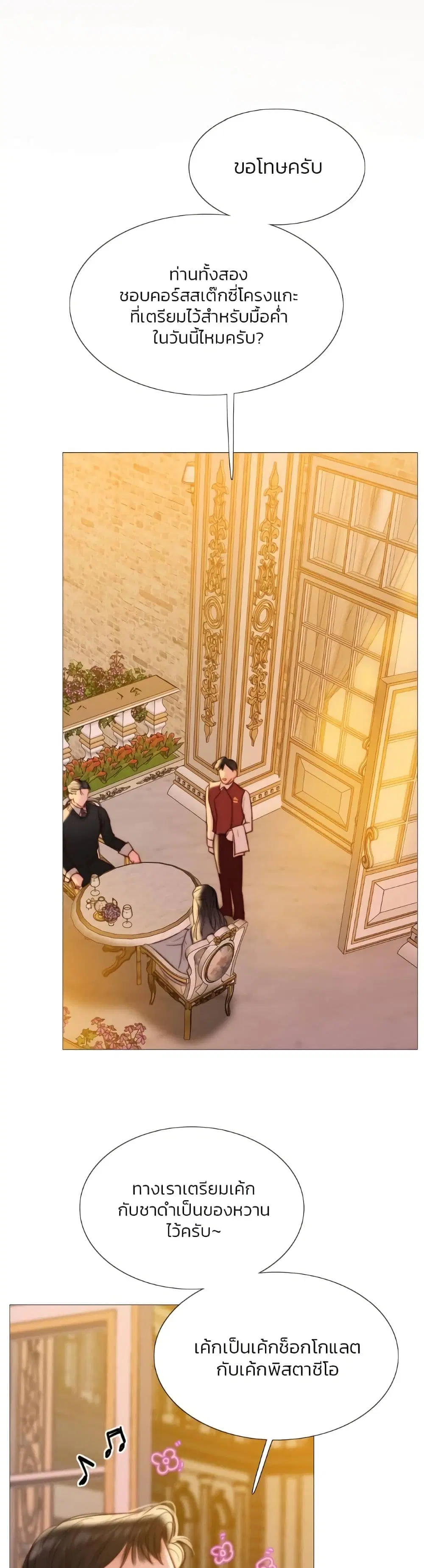 Serena ตอนที่ 39 — page 34 of 52