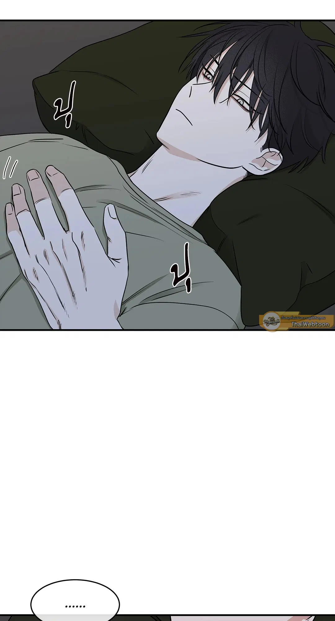 Low Tide in Twilight ตอนที่ 67 — page 16 of 67