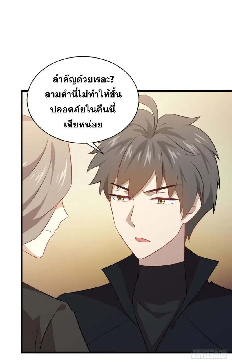 Immortal Swordsman in the Reverse World ตอนที่ 86 — page 10 of 39