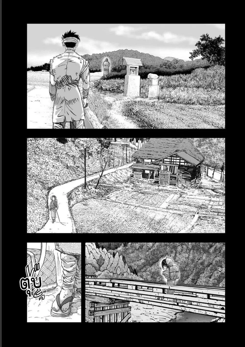 Mura Matsuri ตอนที่ 1904 — page 5 of 20