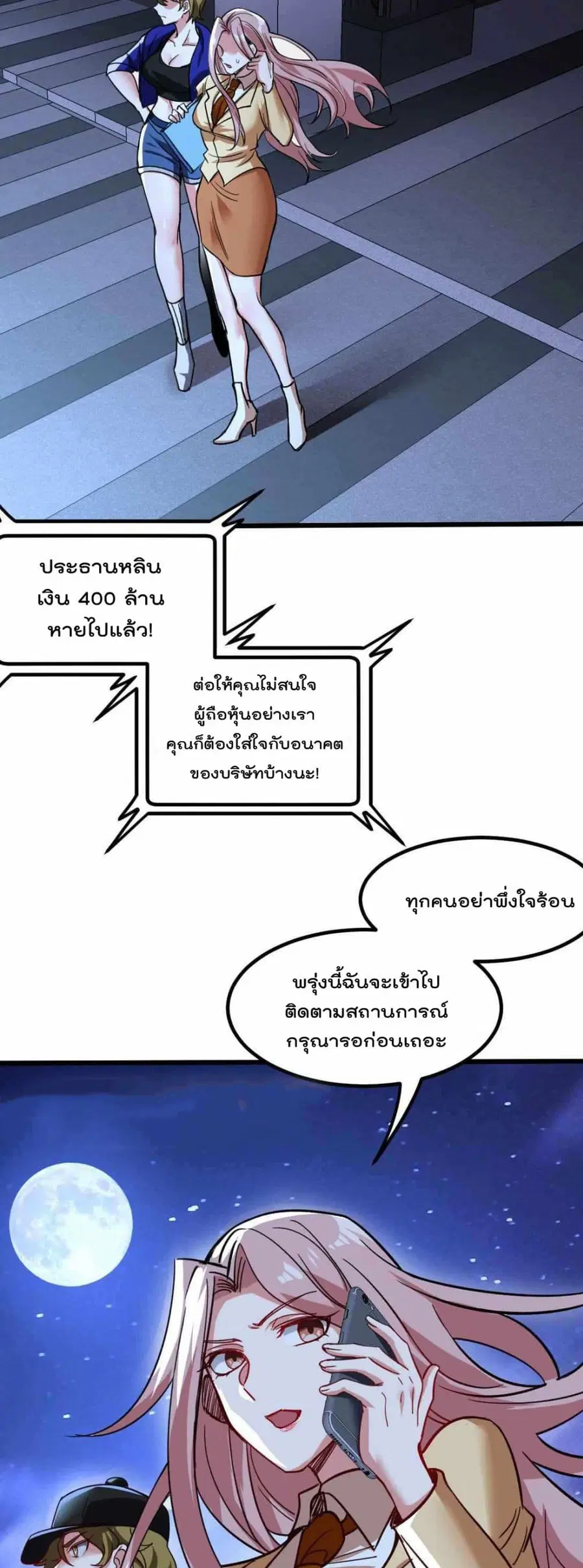 Dragon King Hall ตอนที่ 114 — page 13 of 22