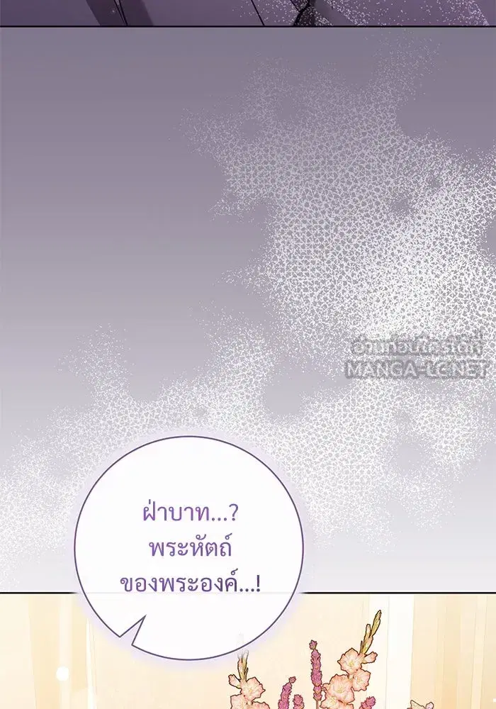 To My Husband’s Mistress ตอนที่ 76 — page 84 of 109