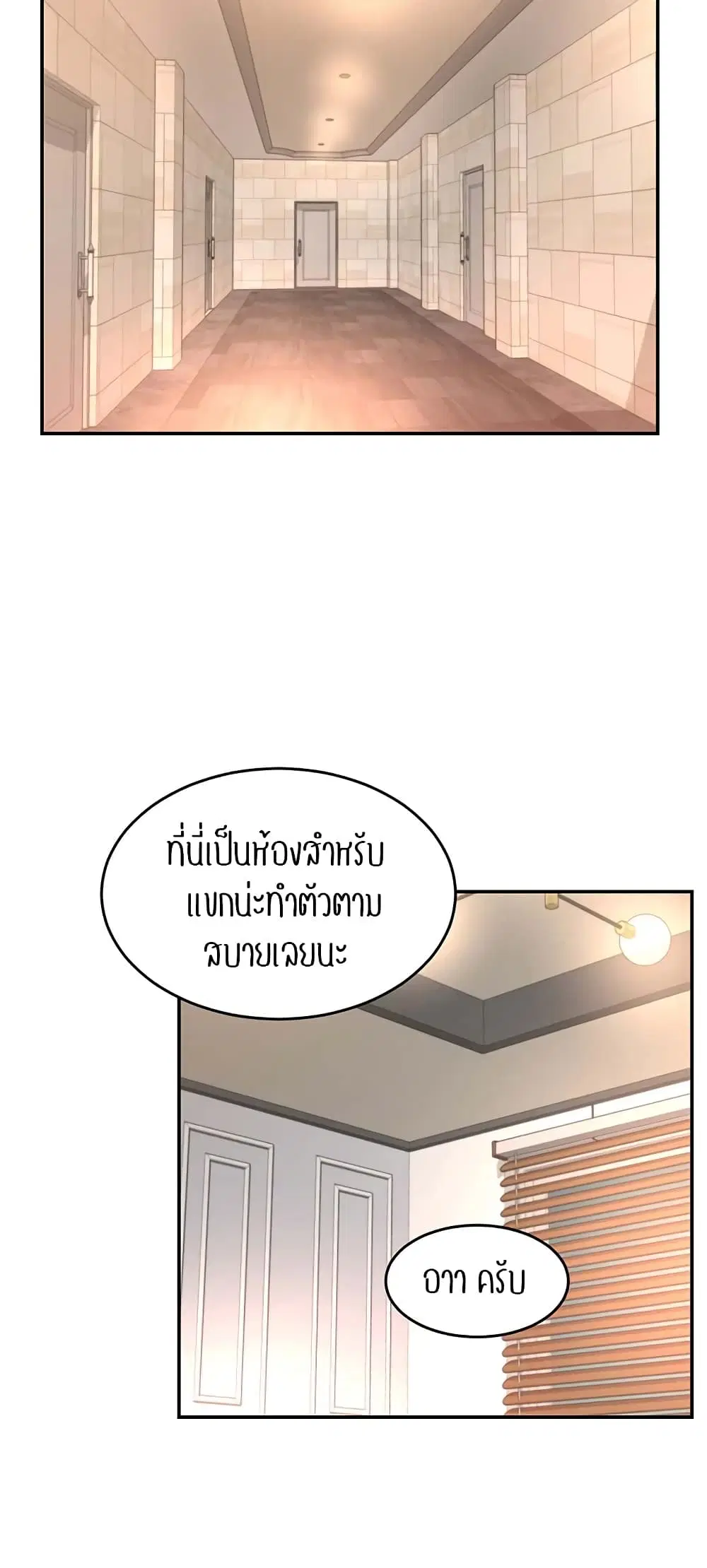 Sextudy Group ตอนที่ 76 — page 38 of 64