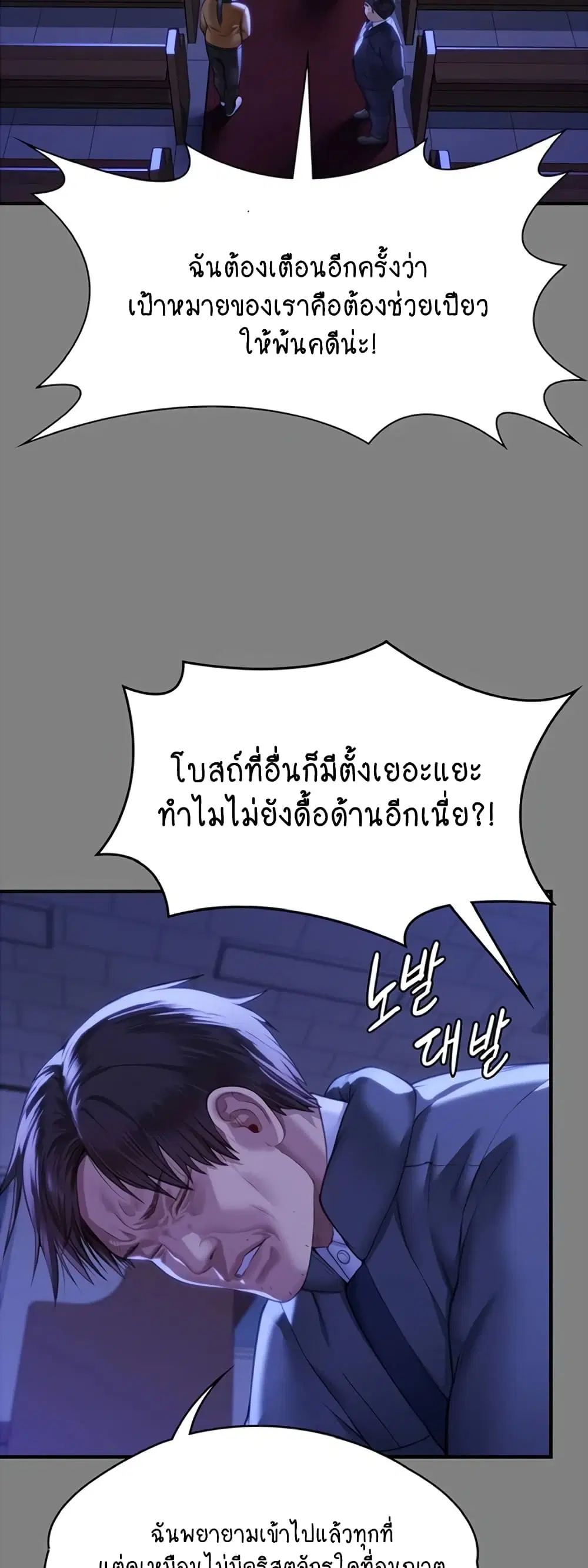 Queen Bee ตอนที่ 326 — page 18 of 60