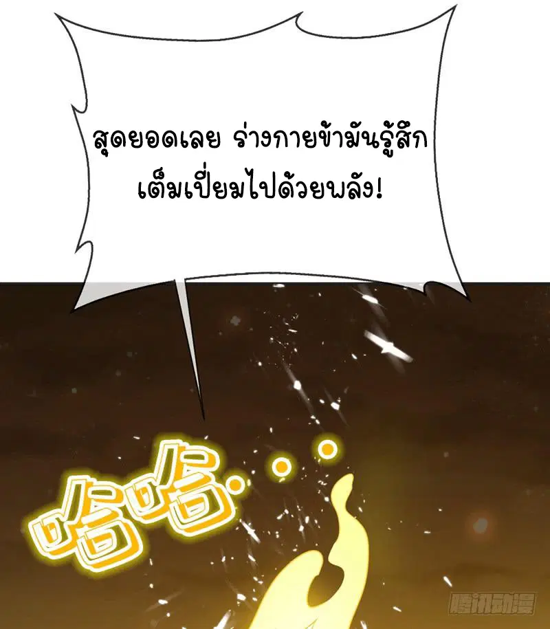 Wu Ni ตอนที่ 7 — page 48 of 50