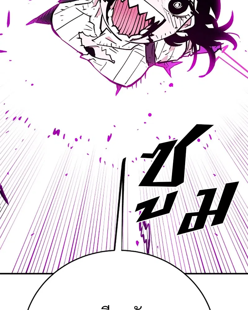 The Player ตอนที่ 152 — page 59 of 174