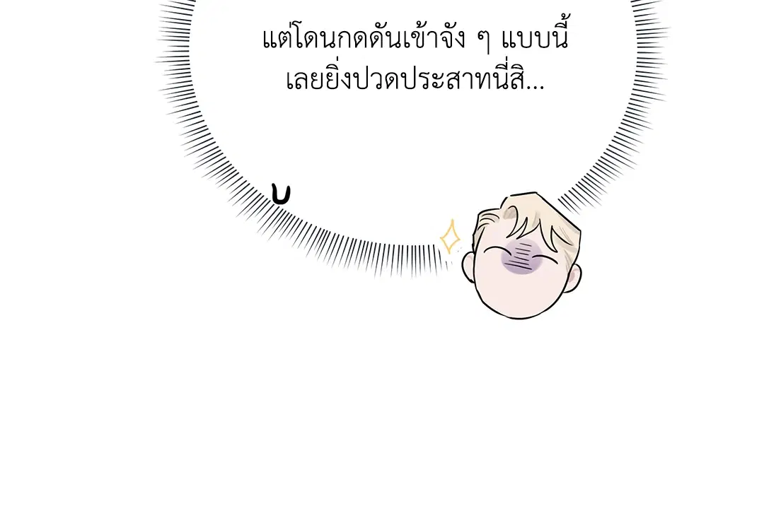 Roses and Champagne ตอนที่ 52.14 — page 88 of 99