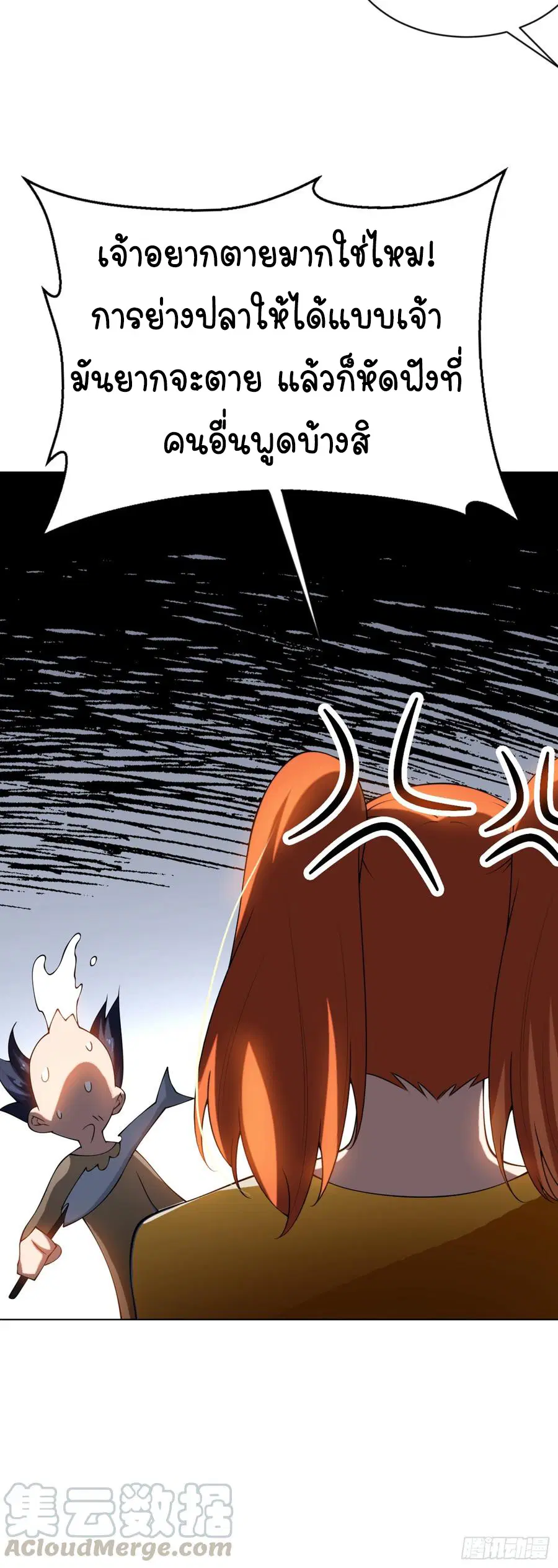 Wu Ni ตอนที่ 32 — page 42 of 43