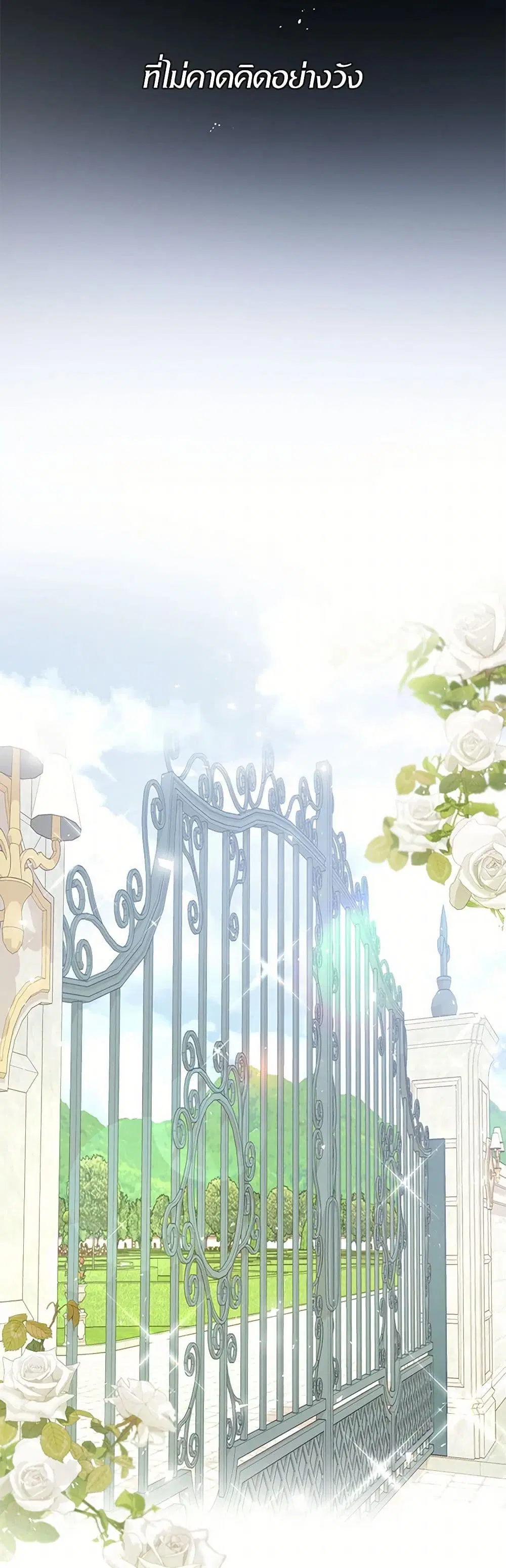 Stealing the Lady’s Heart ตอนที่ 41 — page 21 of 35