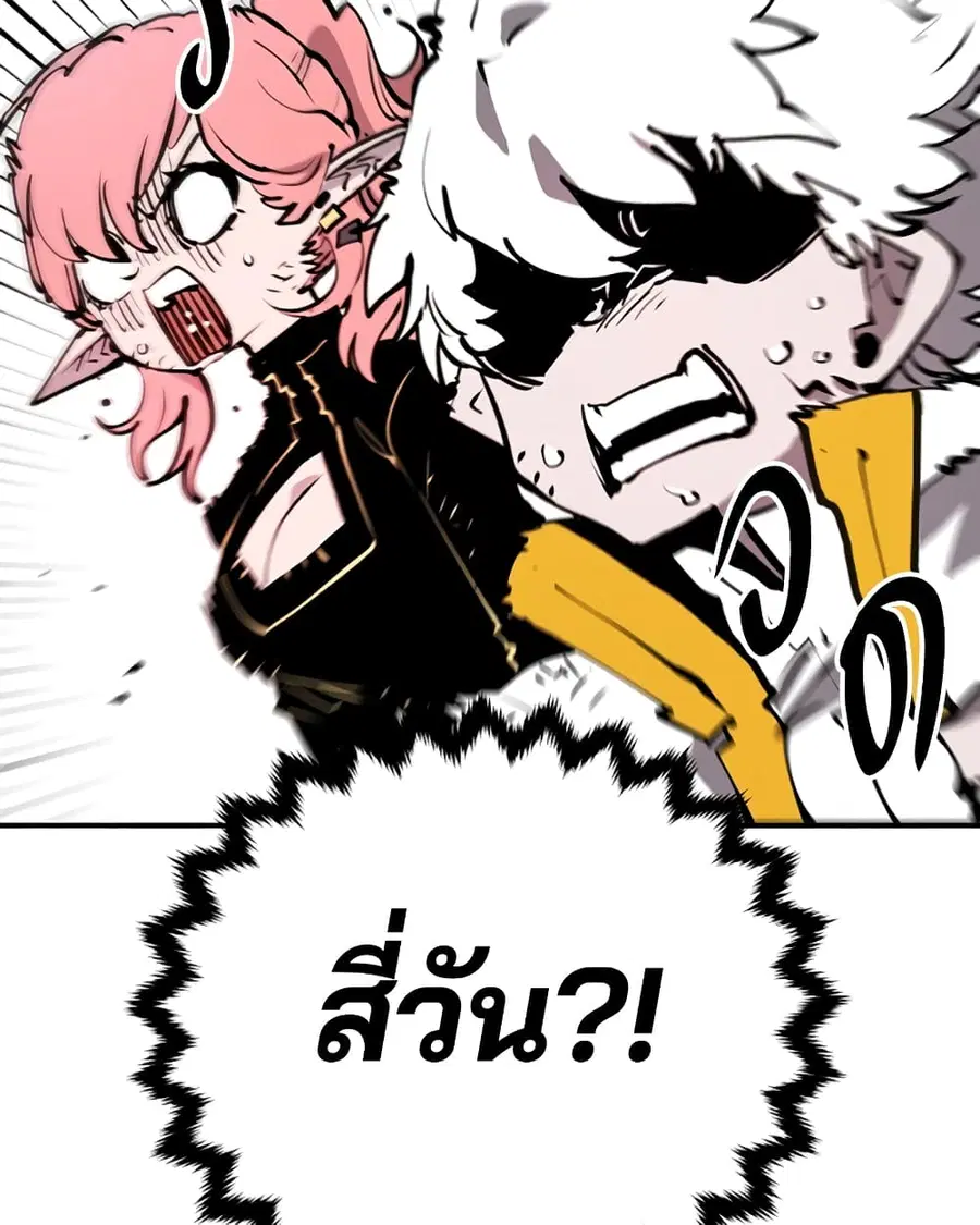 The Player ตอนที่ 93 — page 37 of 133