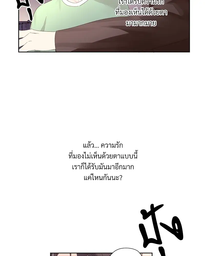 4 Week Lovers ตอนที่ 81 — page 26 of 64