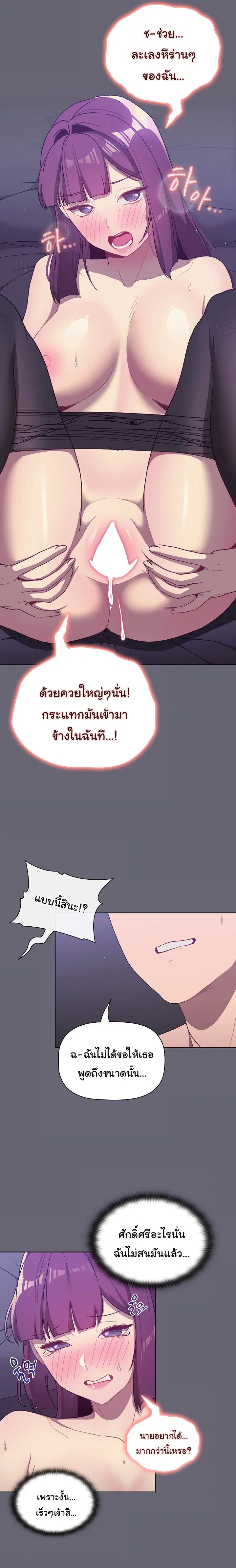 What Do I Do Now? ตอนที่ 52 — page 16 of 26