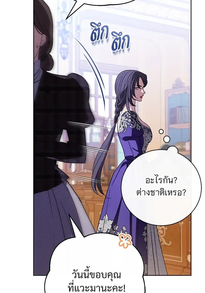 To My Husband’s Mistress ตอนที่ 52 — page 16 of 121