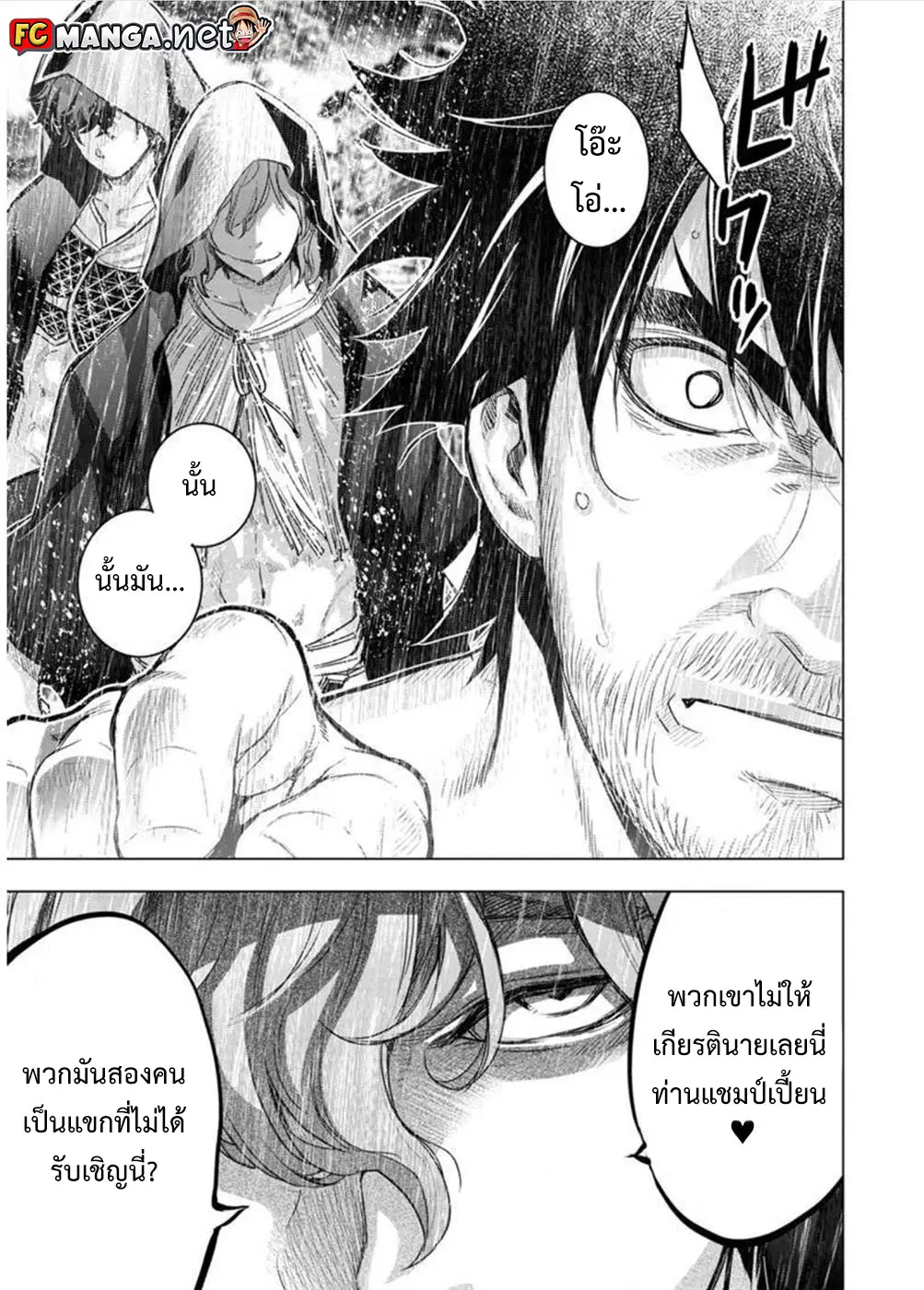 Ingoshima ตอนที่ 92 — page 9 of 14