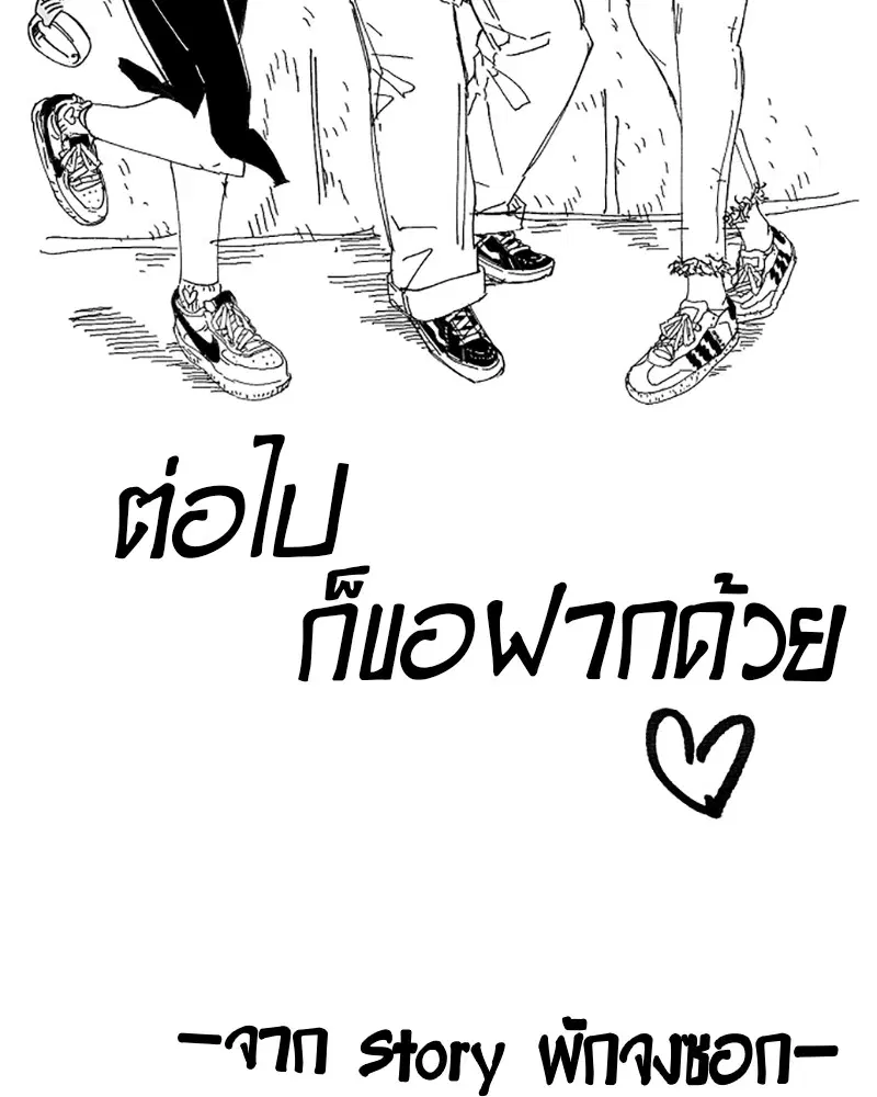 The Player ตอนที่ 150 — page 28 of 174