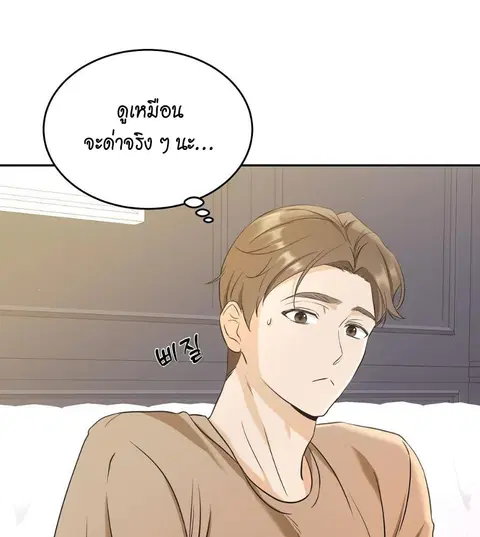 Cat Therapy – ปะปี๊เสพติดเหมียว! ตอนที่ 2 — page 113 of 127