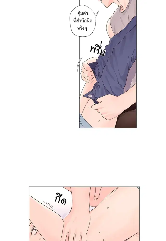 4 Week Lovers ตอนที่ 44 — page 31 of 37