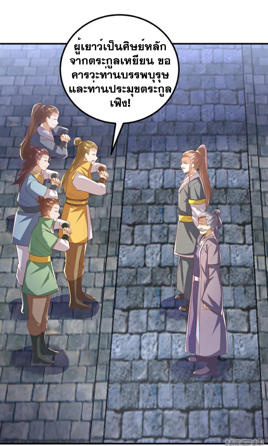 Wu Ni ตอนที่ 408 — page 13 of 34