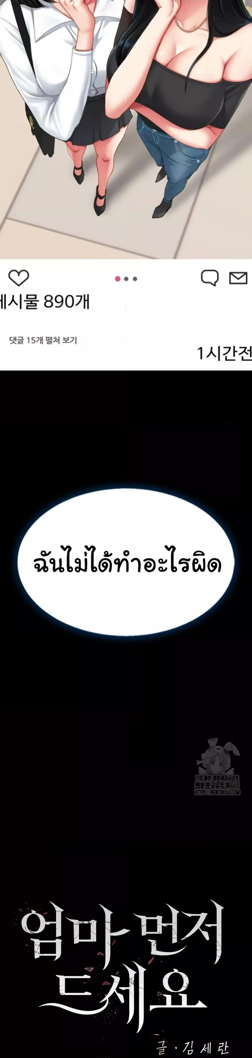 Go Ahead Mom ตอนที่ 96 — page 7 of 60