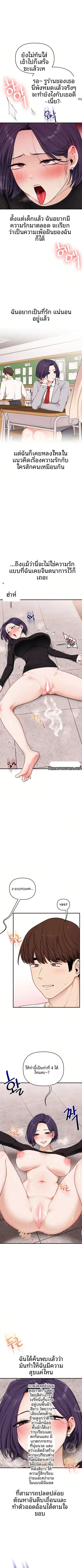 Relationship Reversal ตอนที่ 123 — page 7 of 10