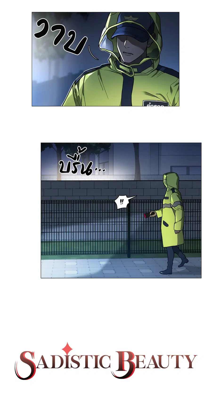 Sadistic Beauty ตอนที่ 97 — page 3 of 35