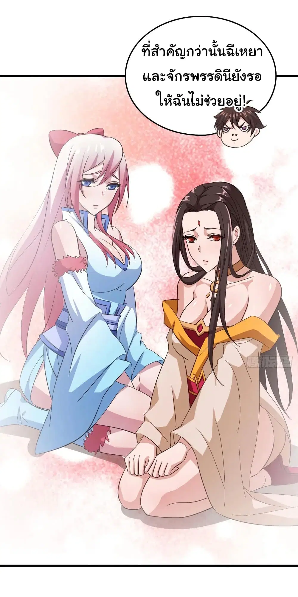 Super Harem Card ตอนที่ 103 — page 9 of 27