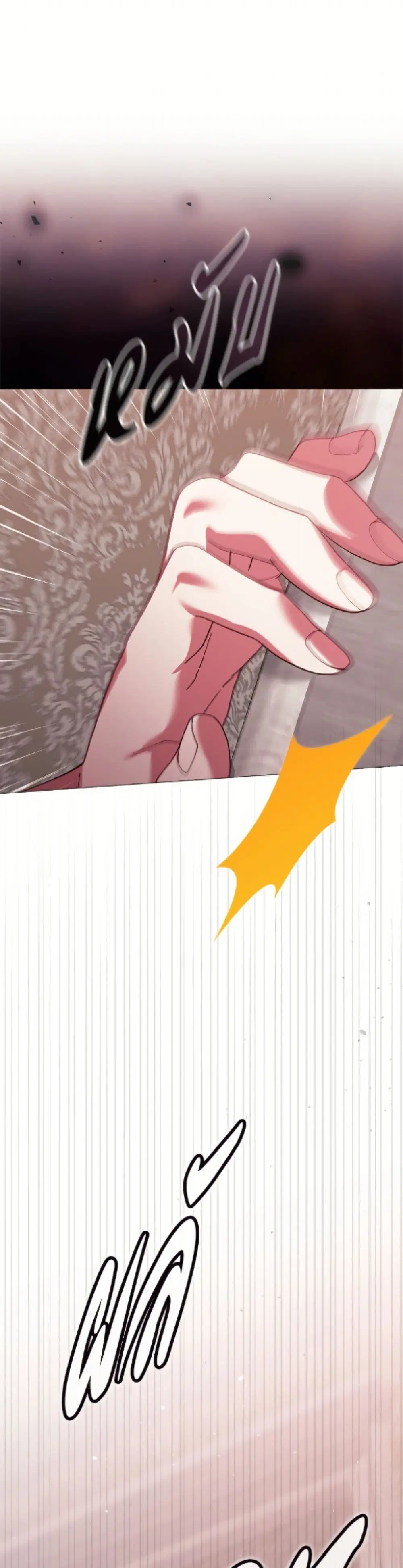The Broken Ring – This Marriage Will Fail Anyway ตอนที่ 110 — page 18 of 52