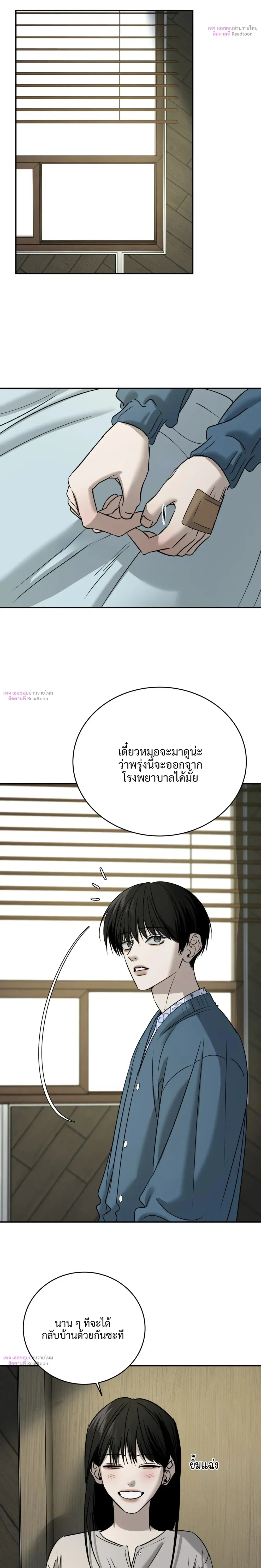 Feel my Benefits – ฟีล มาย เบเนฟิต ตอนที่ 73 — page 8 of 21