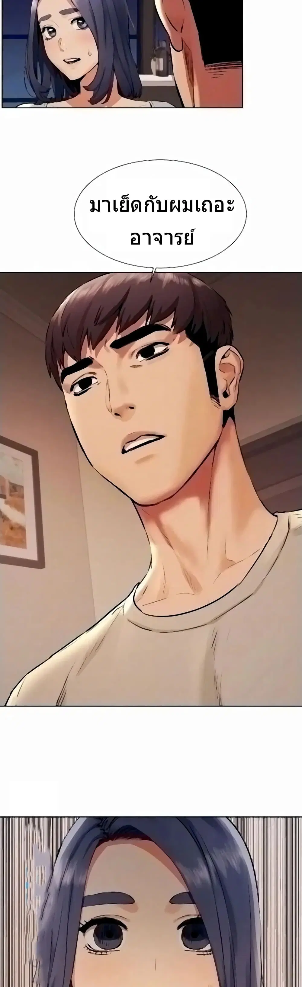 Silent War ตอนที่ 98 — page 9 of 27