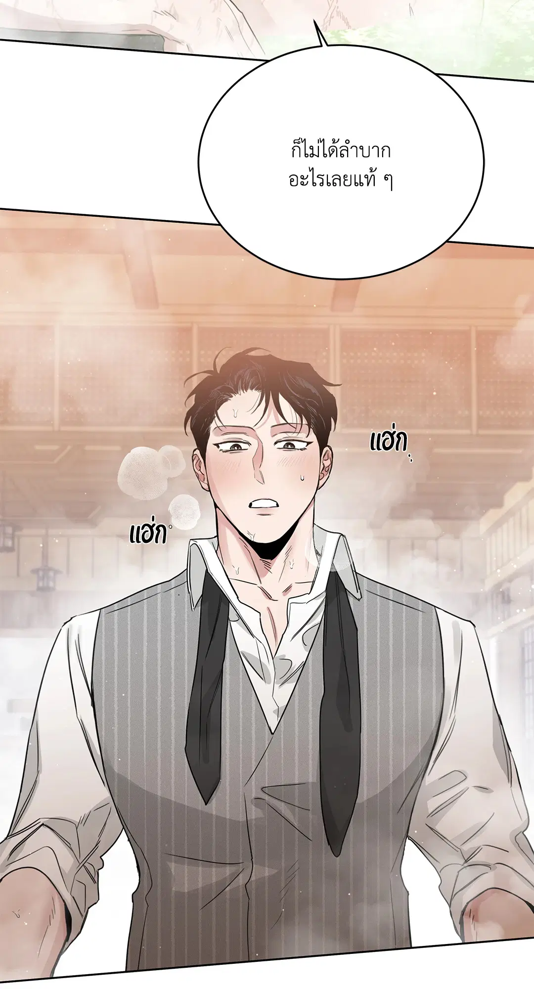 Roses and Champagne ตอนที่ 52.17 — page 35 of 89