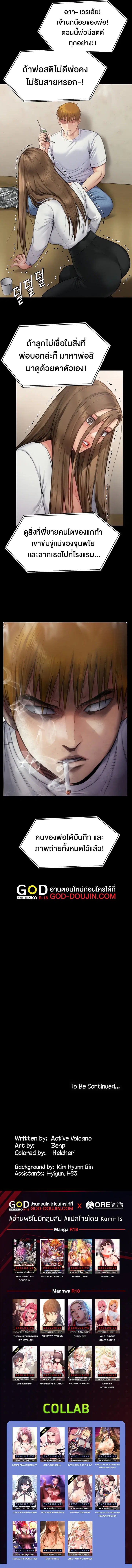 Queen Bee ตอนที่ 280 — page 16 of 16