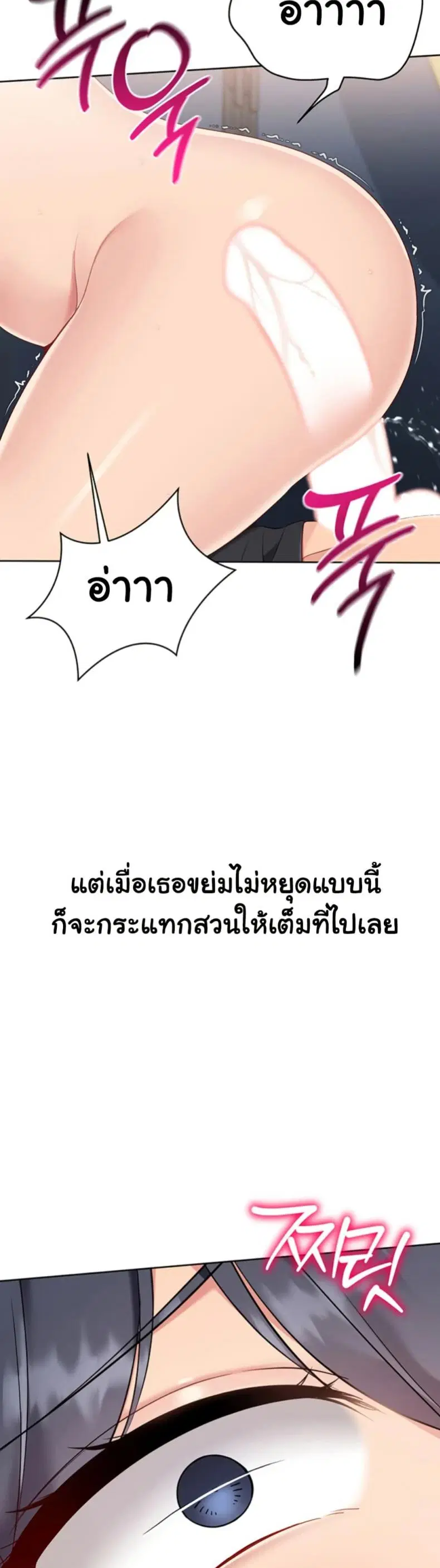 Set It! ตอนที่ 62 — page 18 of 50