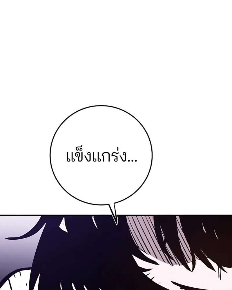 The Player ตอนที่ 134 — page 111 of 152