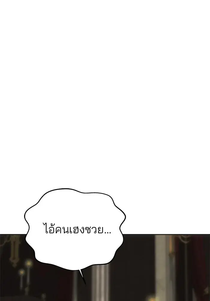 One Husband is Enough – เกมรักจับสามี ตอนที่ 97 — page 145 of 152